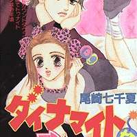  ����� Dynamite na Honey <small>Story & Art</small> 